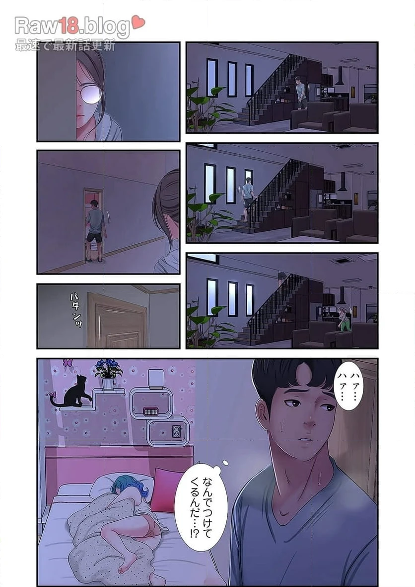 ページ 17 — 第18話
