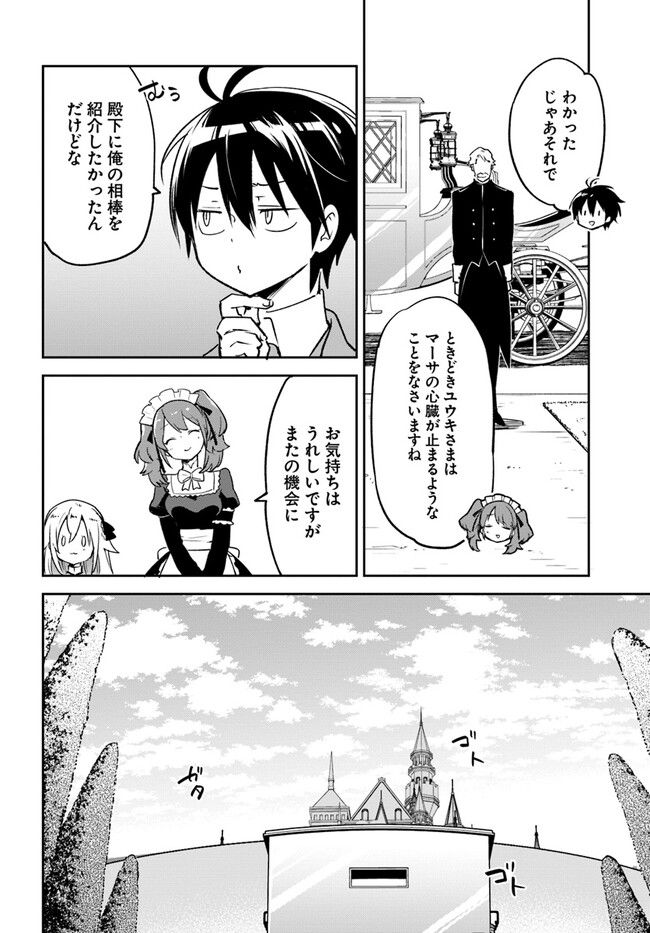 ページ 6 — 第31話