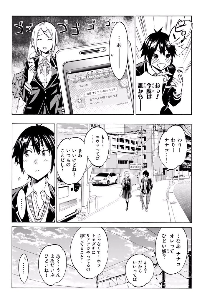 ページ 15 — 第1.1話