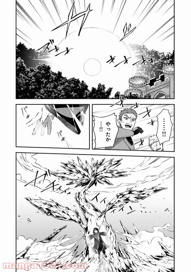 ページ 35 — 第12話