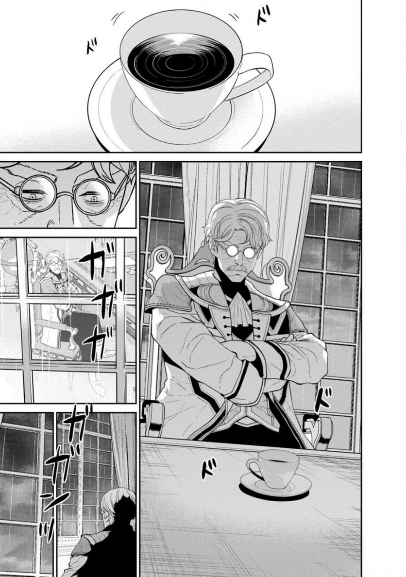 ページ 13 — 第35.1話