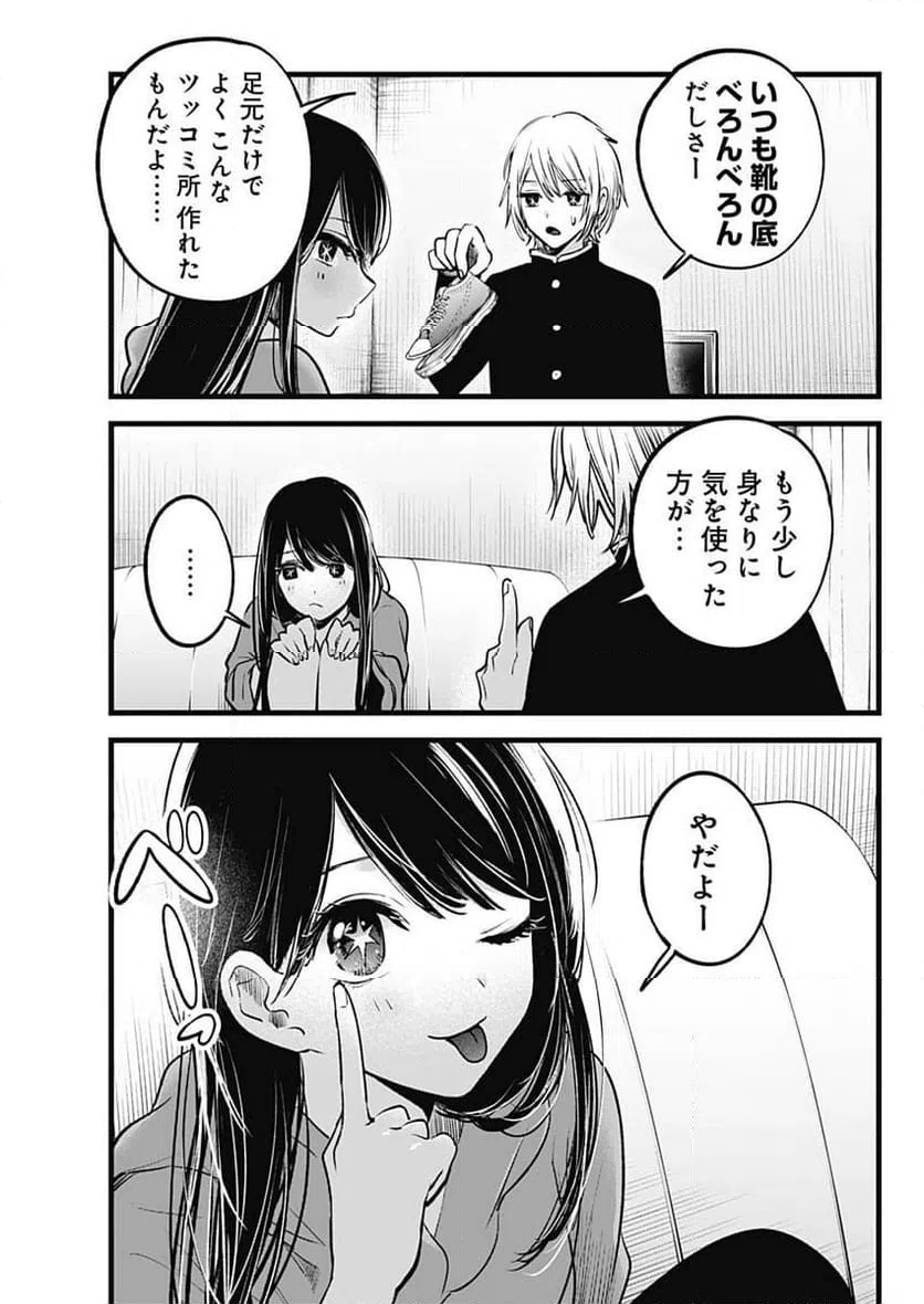 ページ 7 — 第140話