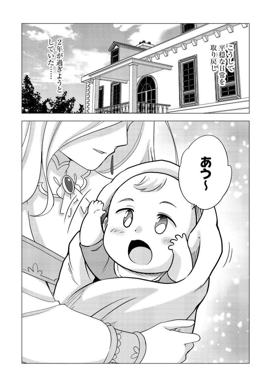 ページ 28 — 第4話
