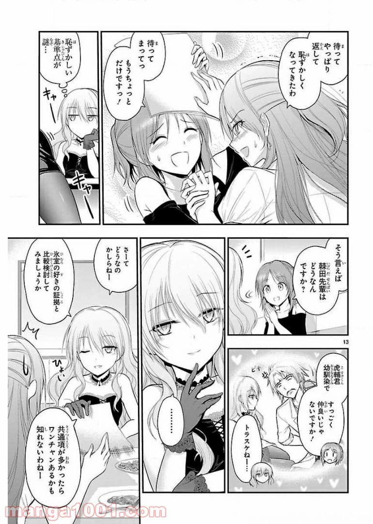 ページ 35 — 第24話