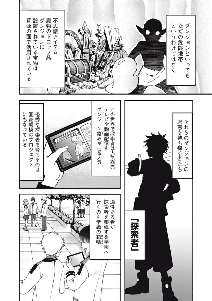 ページ 11 — 第1話