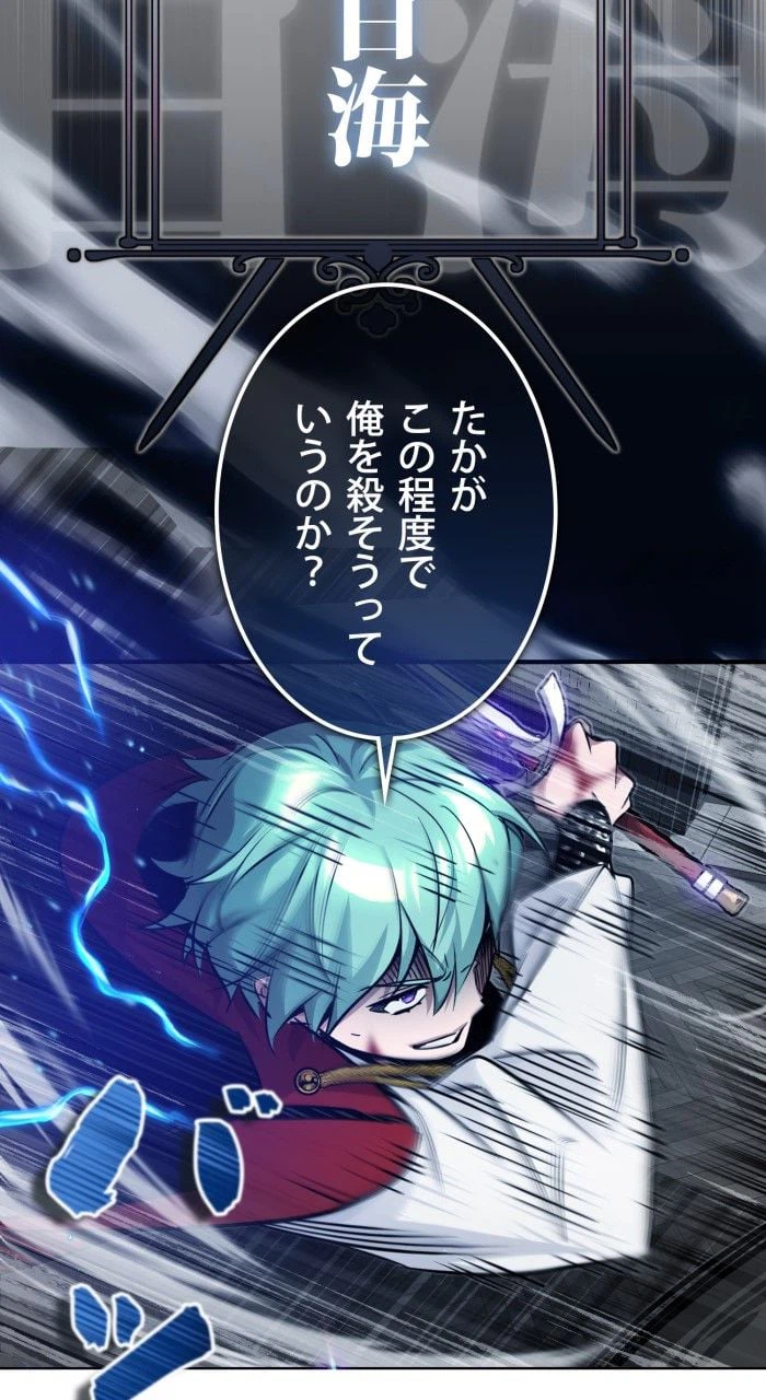 ページ 21 — 第85話