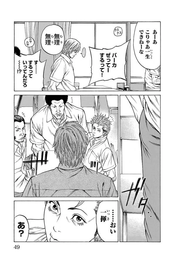 ページ 43 — 第44話