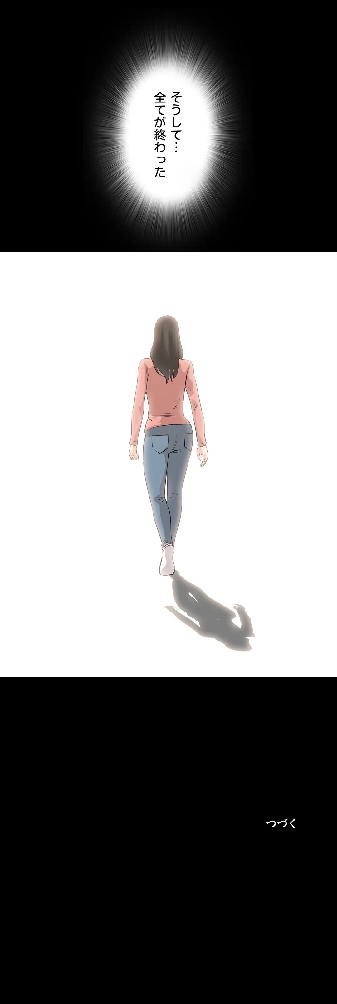 ページ 36 — 第67話