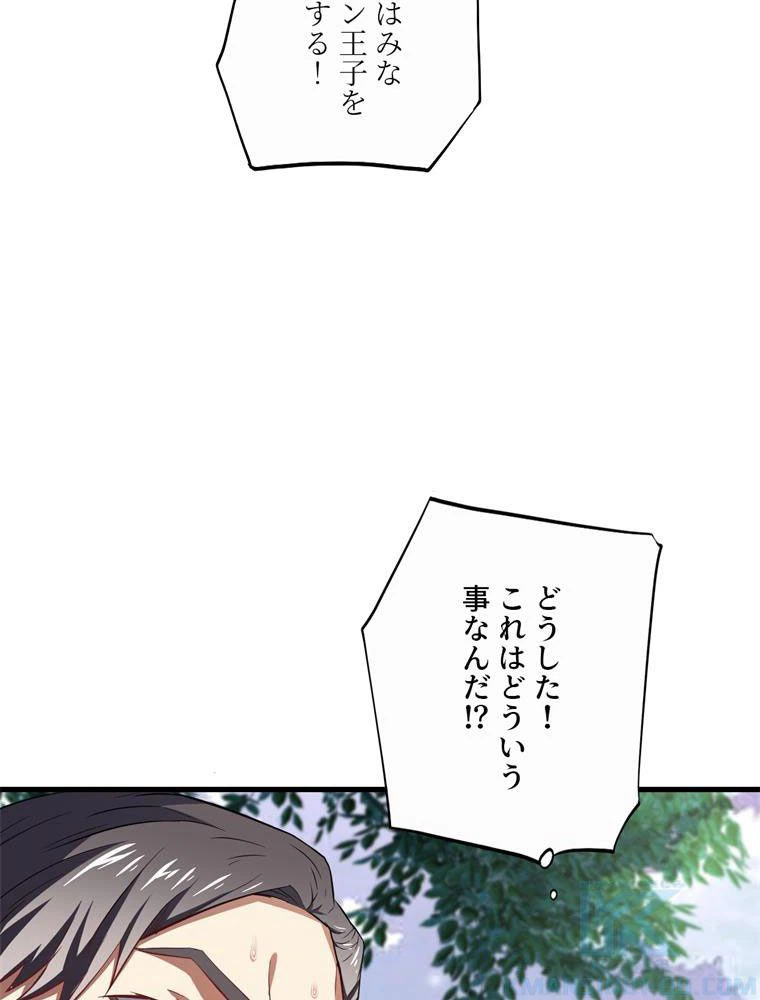 ページ 23 — 第124話