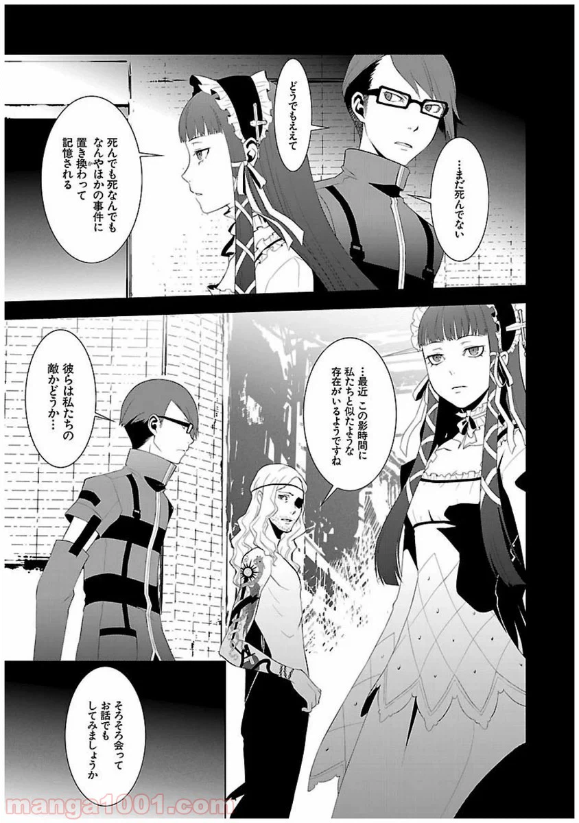 ページ 5 — 第19話