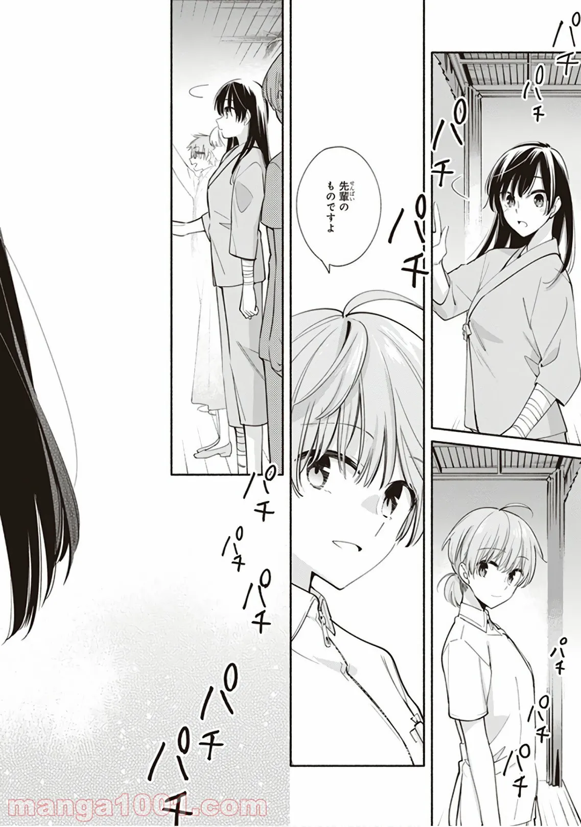 ページ 34 — 第31話