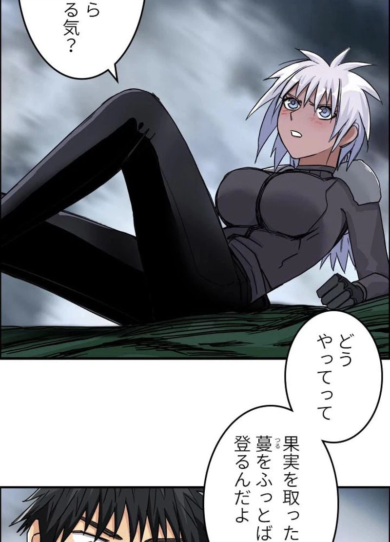 ページ 26 — 第167話