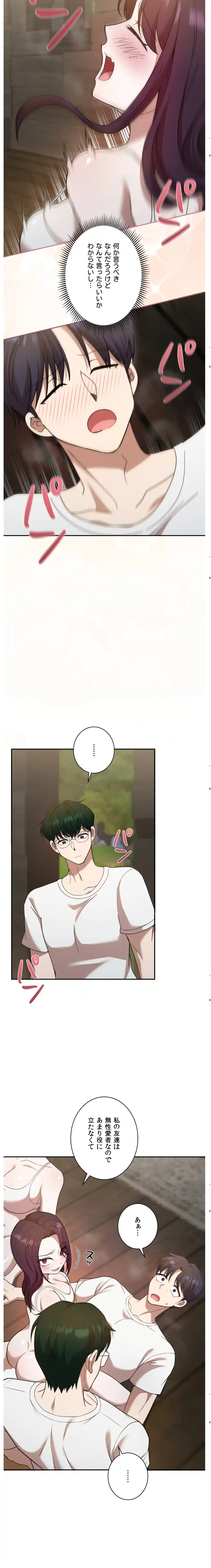 ページ 4 — 第7話