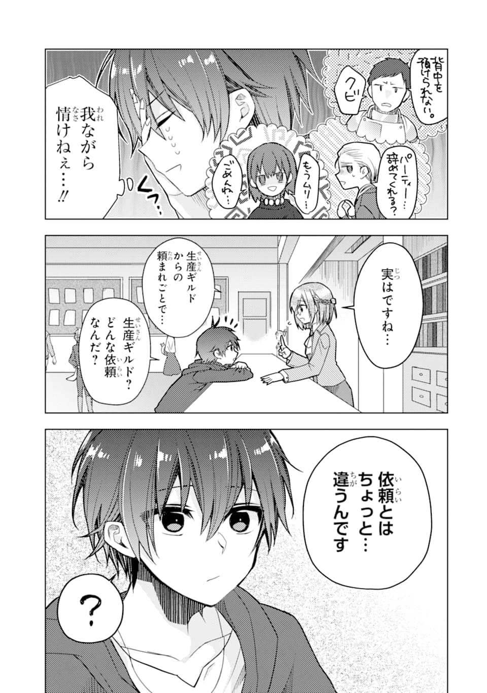 ページ 7 — 第1話