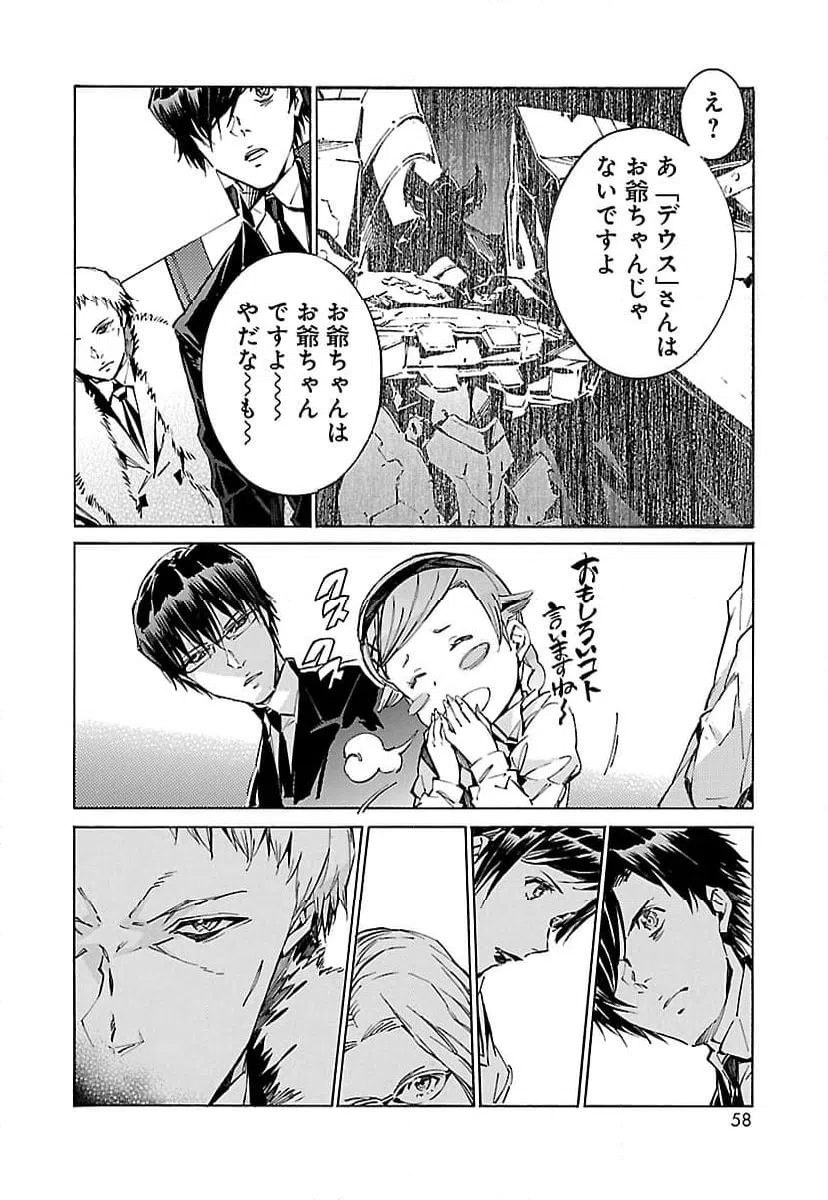 ページ 14 — 第95話