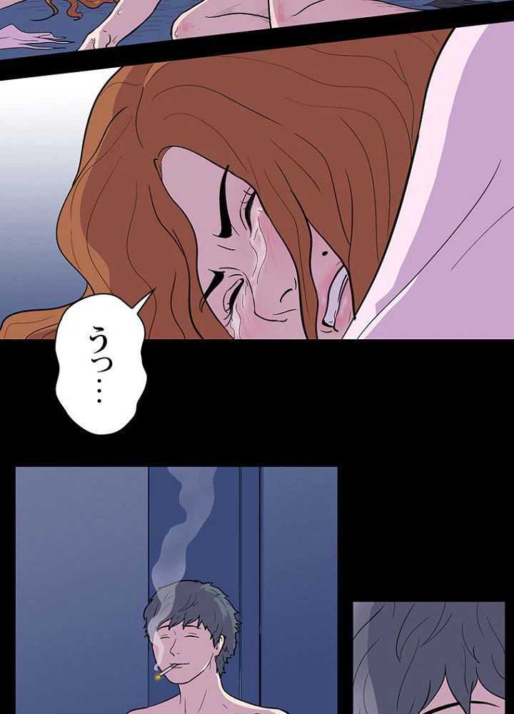 ページ 13 — 第7話