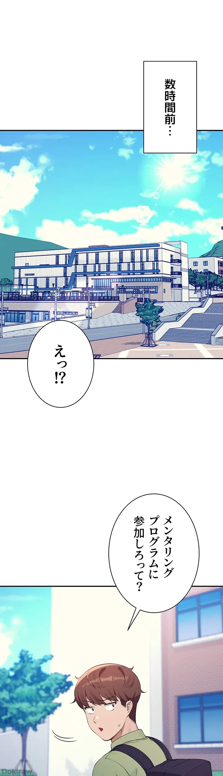 ページ 5 — 第81話