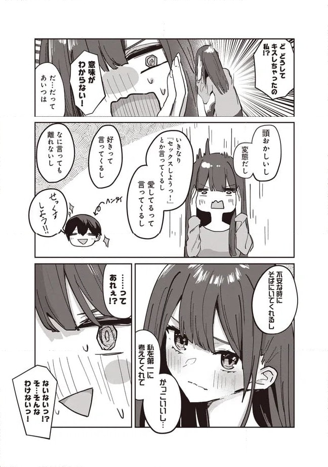 ページ 3 — 第3.1話