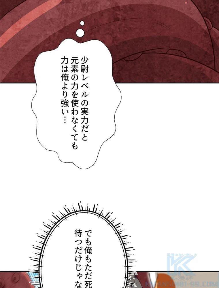 ページ 29 — 第56話