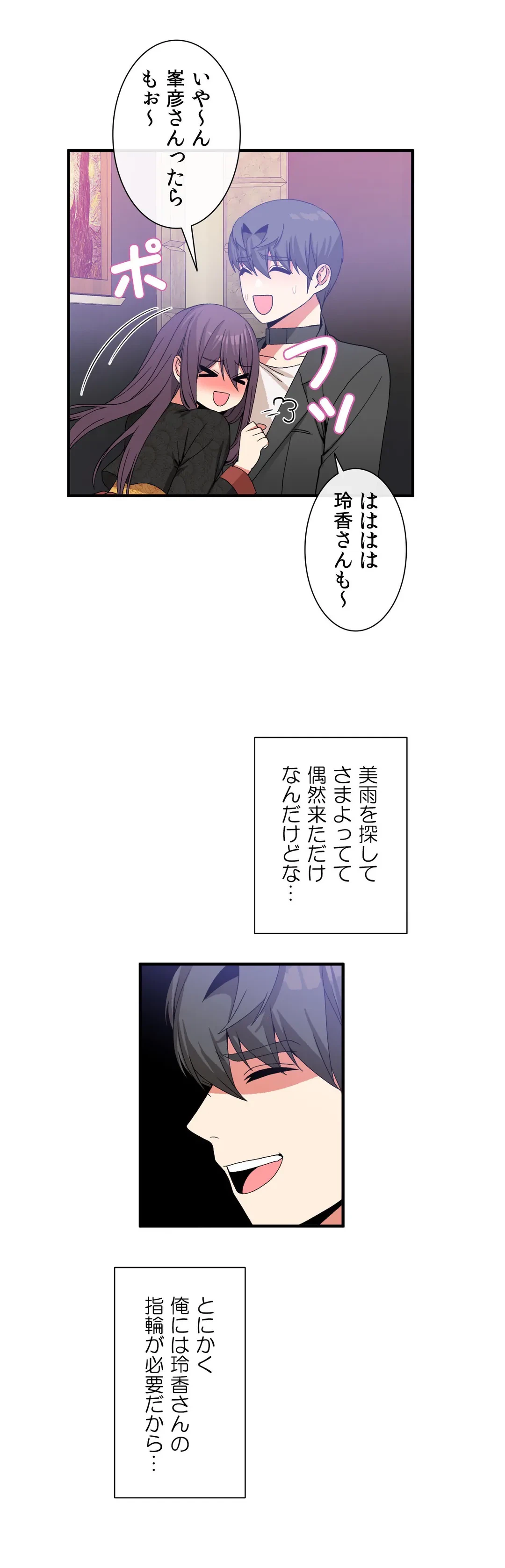 ページ 16 — 第52話