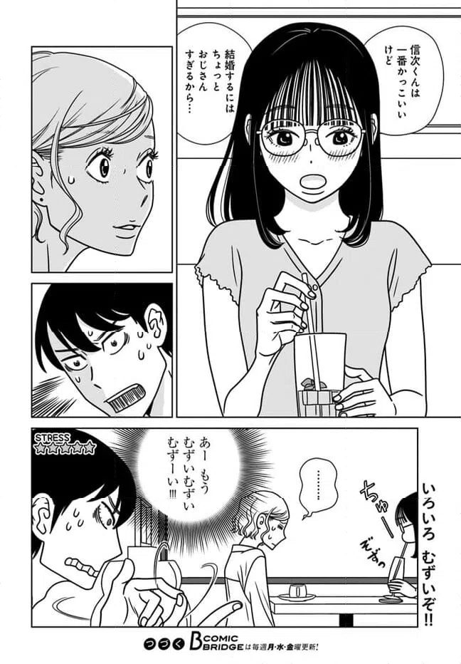 ページ 24 — 第15話