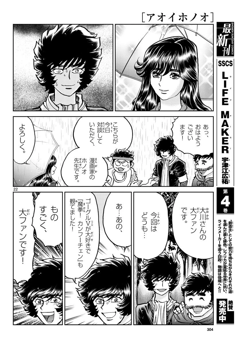 ページ 22 — 第171話