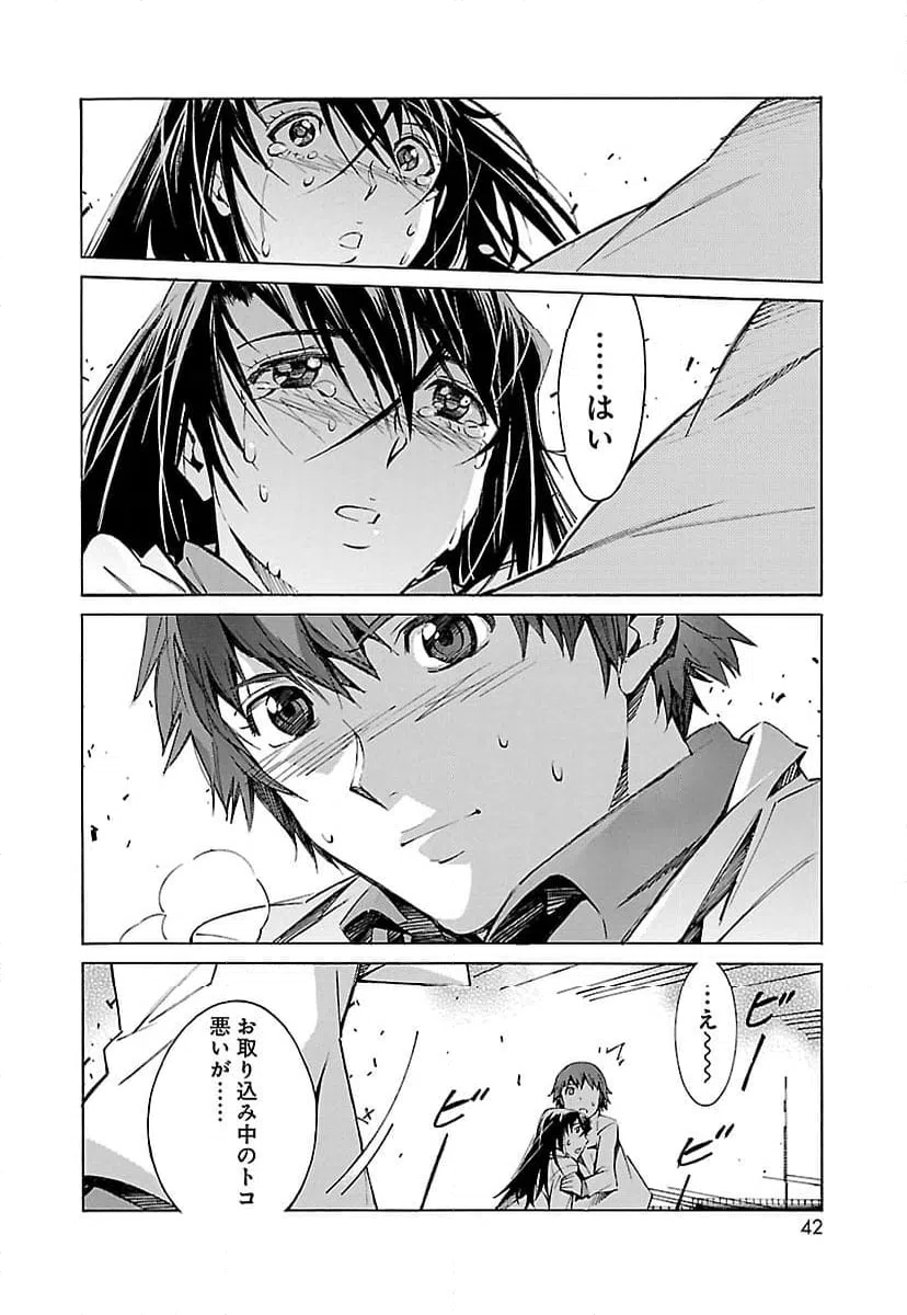 ページ 34 — 第21話