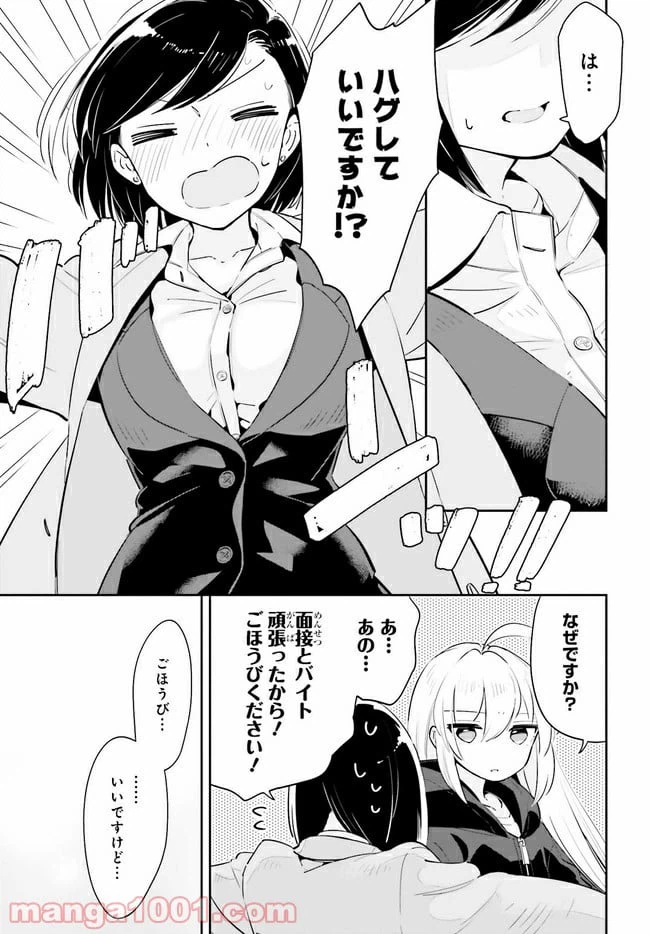 ページ 4 — 第15.2話