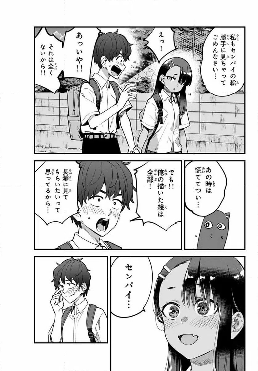 ページ 7 — 第152話