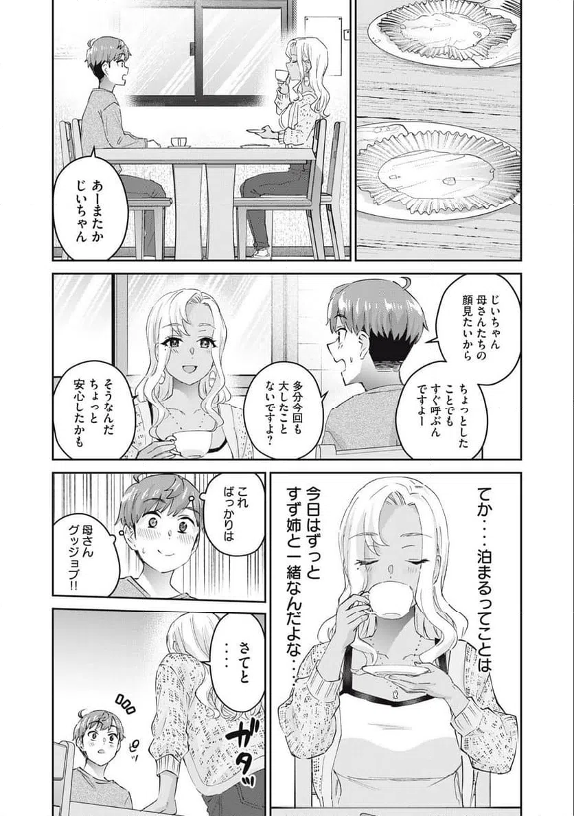 ページ 5 — 第76話
