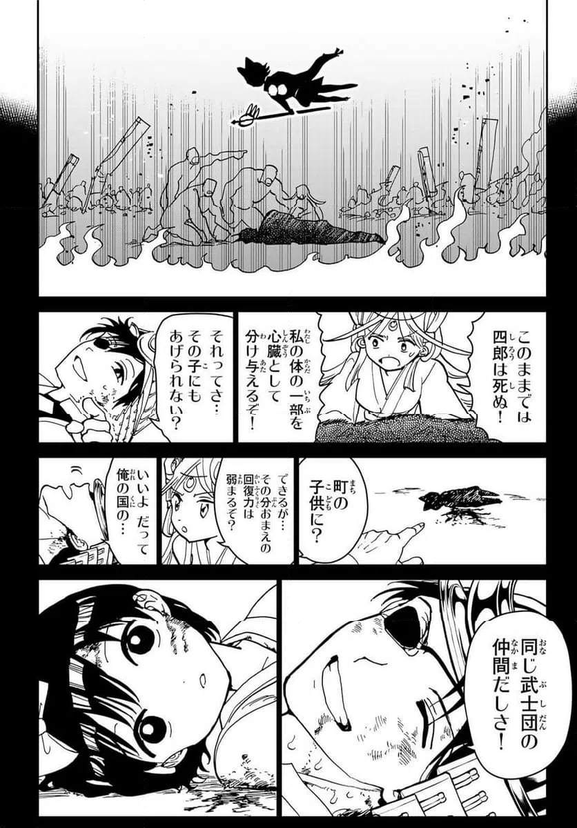 ページ 44 — 第155話