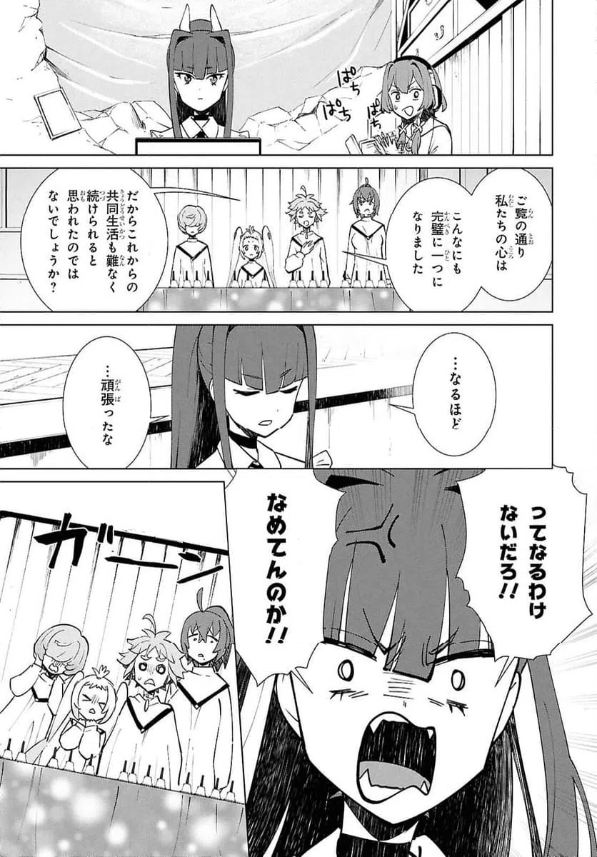 ページ 37 — 第6話