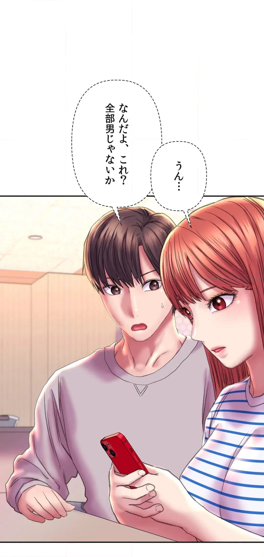 ページ 19 — 第9話