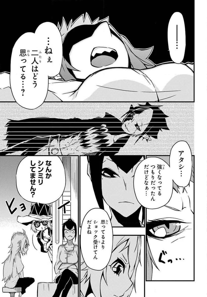 ページ 23 — 第22話