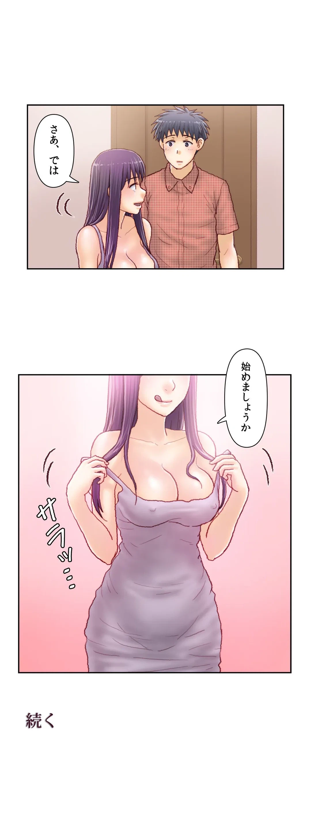 ページ 21 — 第46話