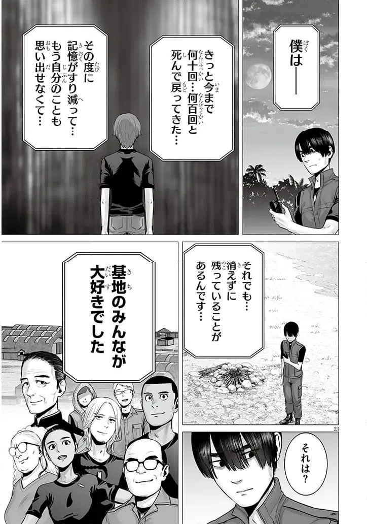 ページ 7 — 第13.2話