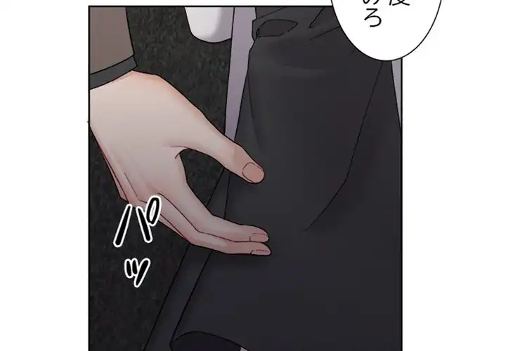 ページ 4 — 第8話