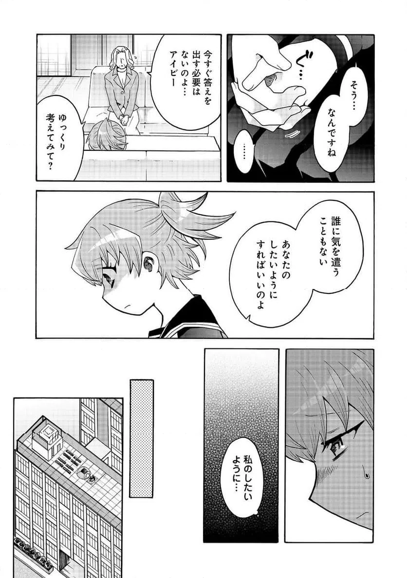 ページ 5 — 第19話