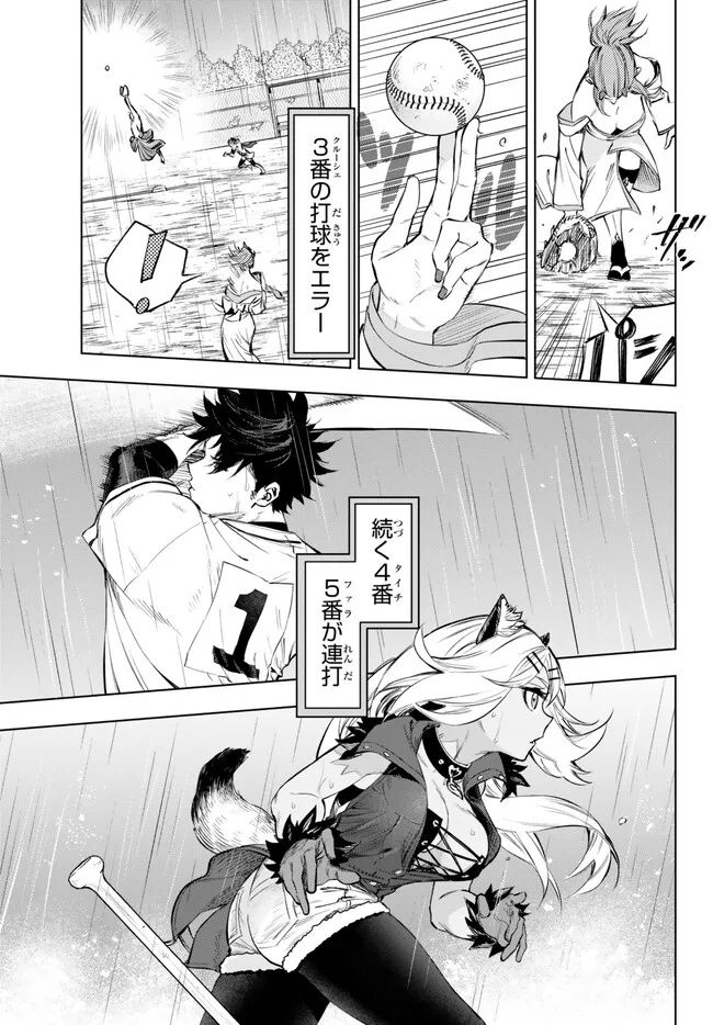 ページ 3 — 第33.2話