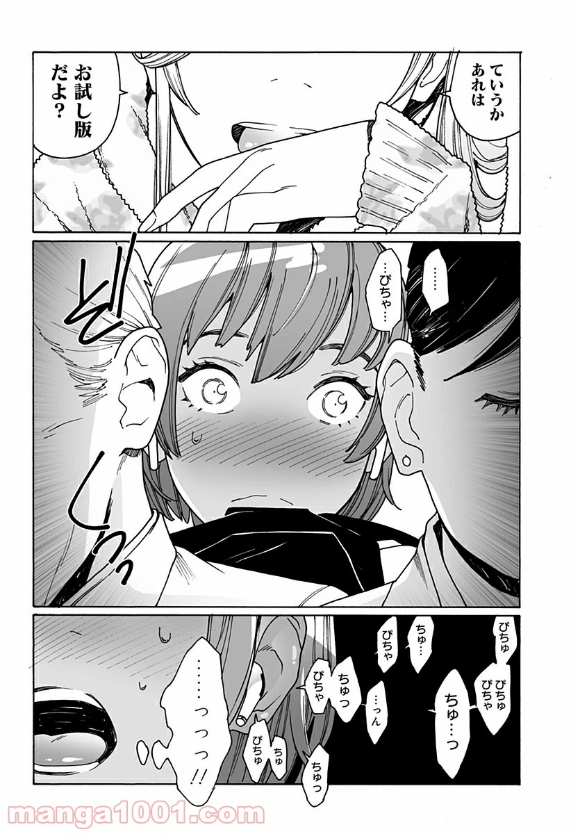 ページ 14 — 第234話