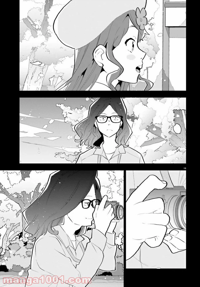 ページ 19 — 第13話