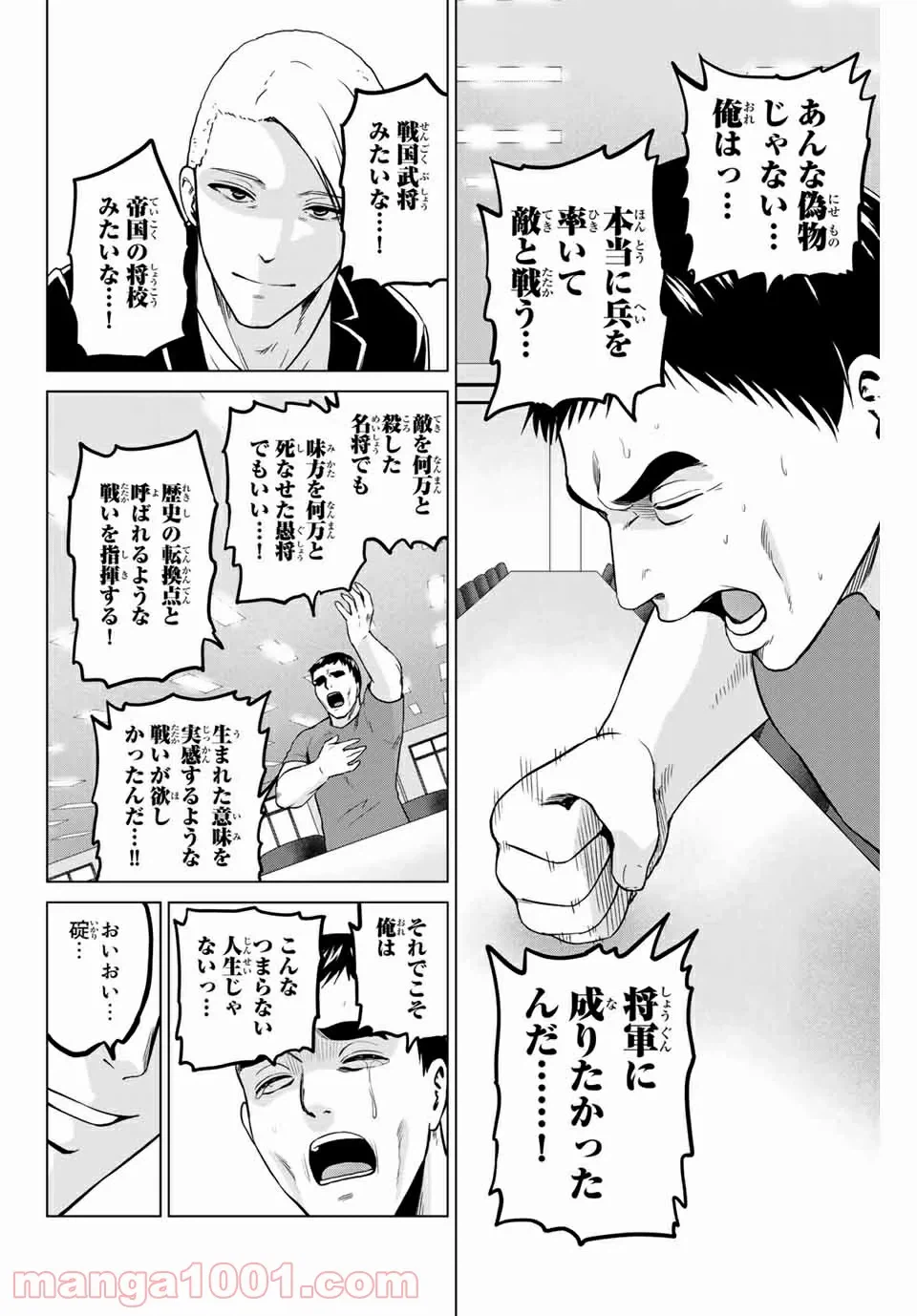 ページ 11 — 第22話