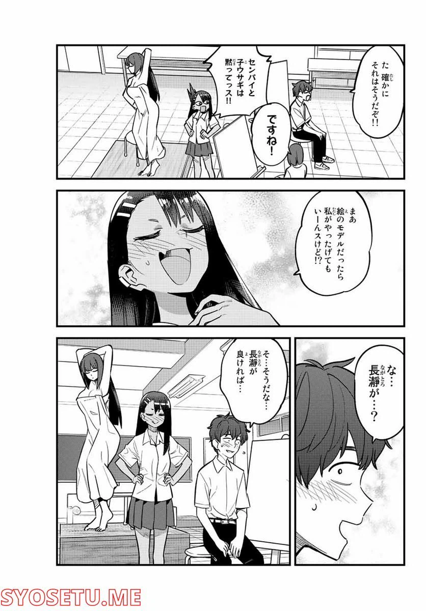 ページ 5 — 第112話