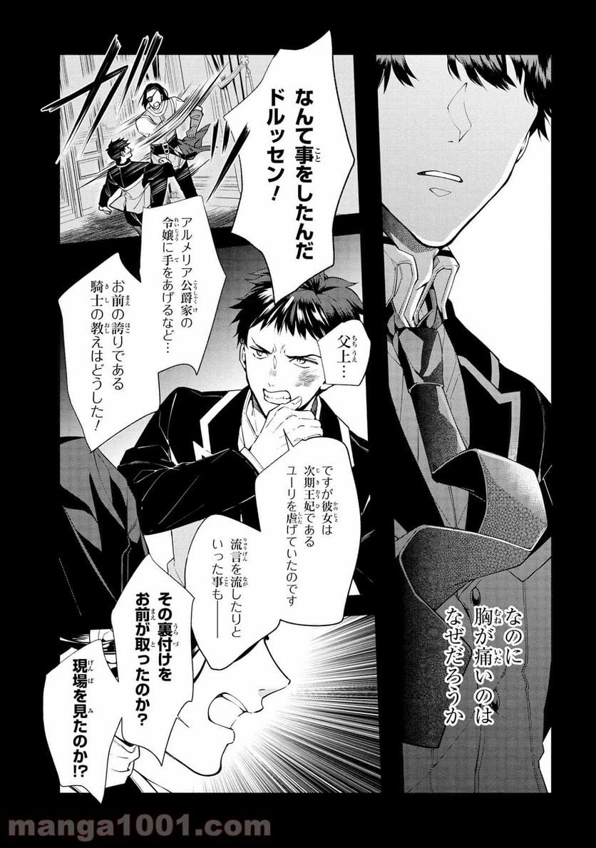 ページ 7 — 第60.1話