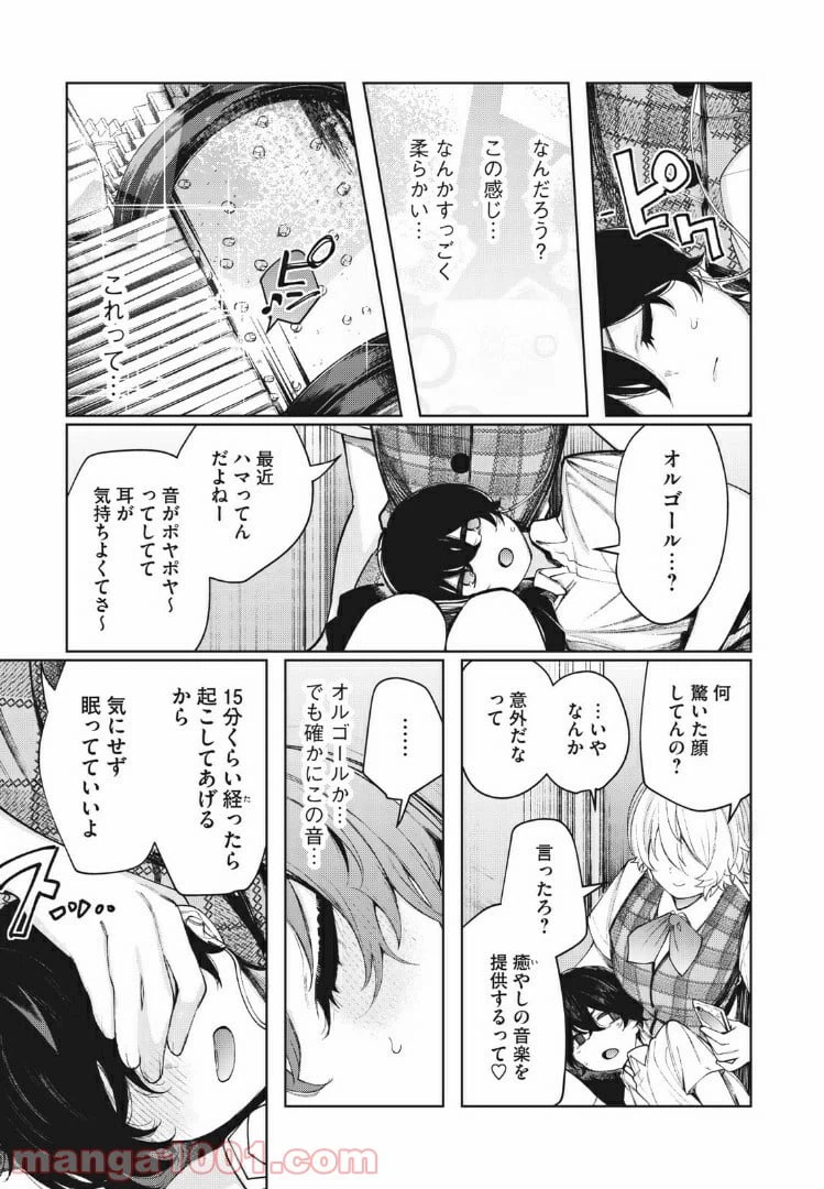 ページ 13 — 第15話