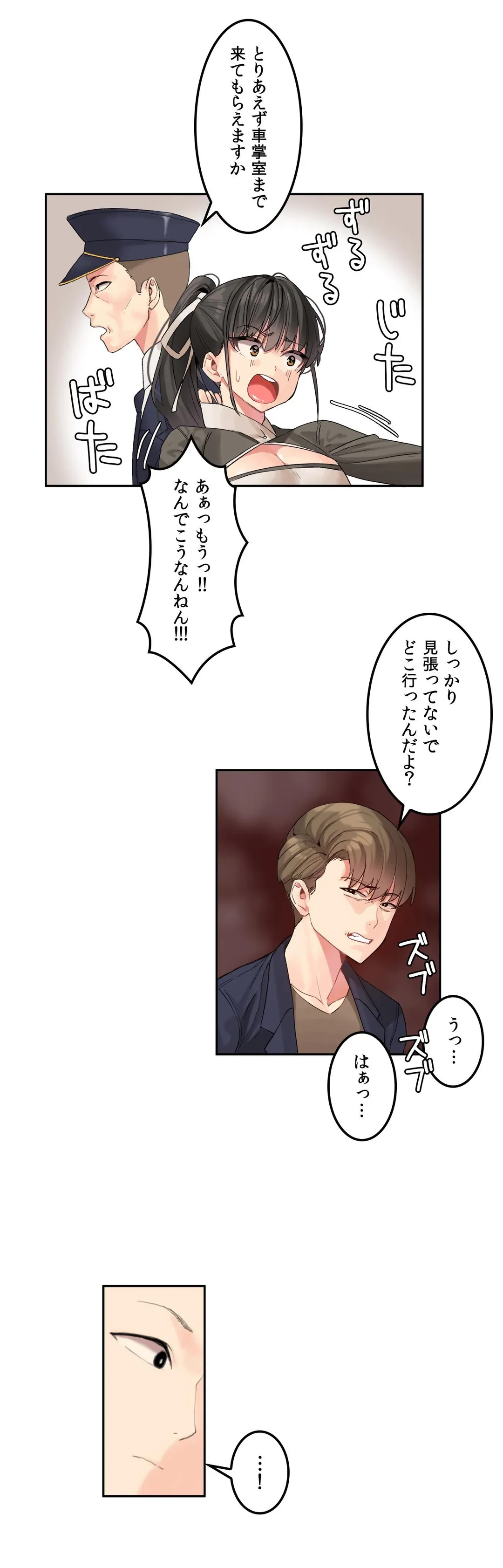 ページ 15 — 第5話