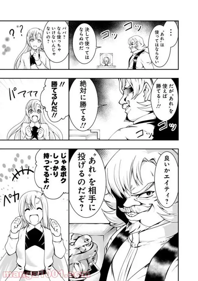 ページ 13 — 第55話
