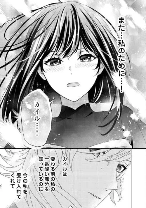 ページ 29 — 第29話