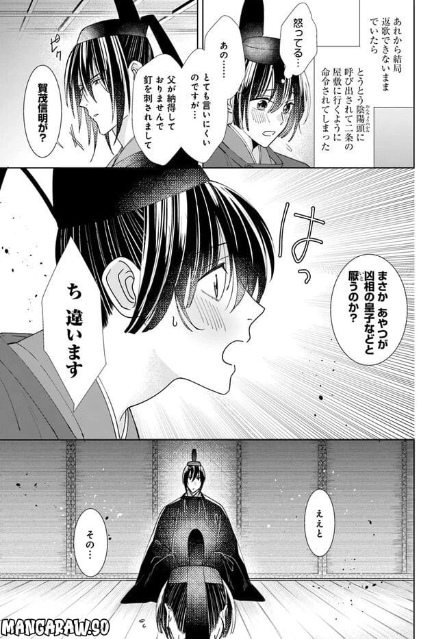 ページ 11 — 第8.1話