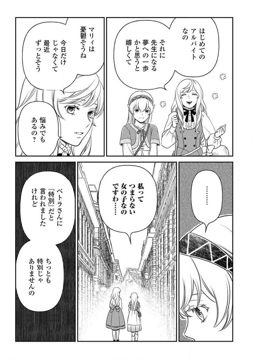 ページ 15 — 第82話